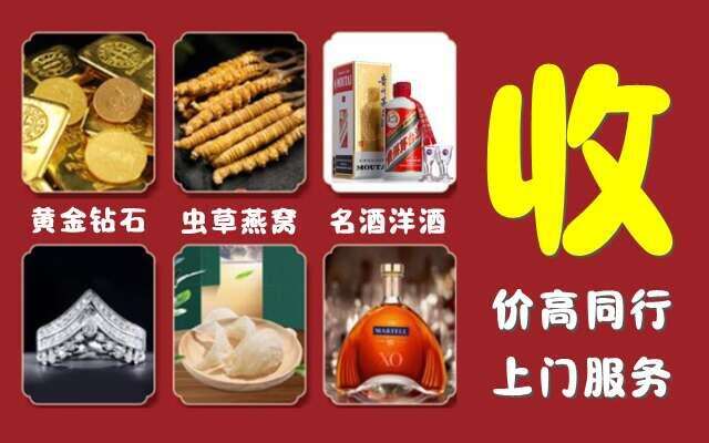 重庆忠县回收烟酒