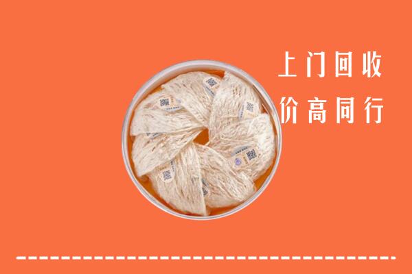 重庆忠县回收燕窝