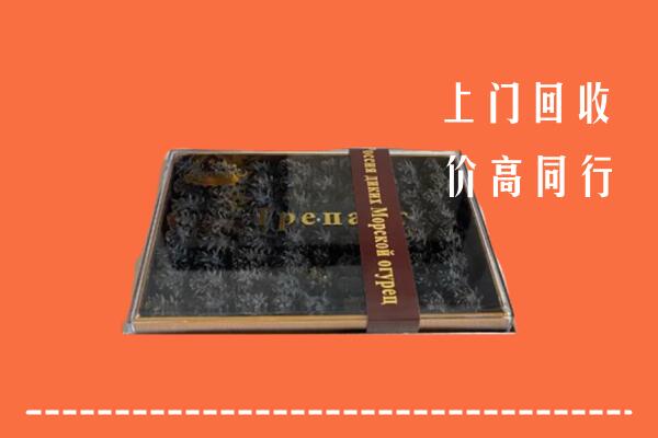 重庆忠县回收礼盒海参
