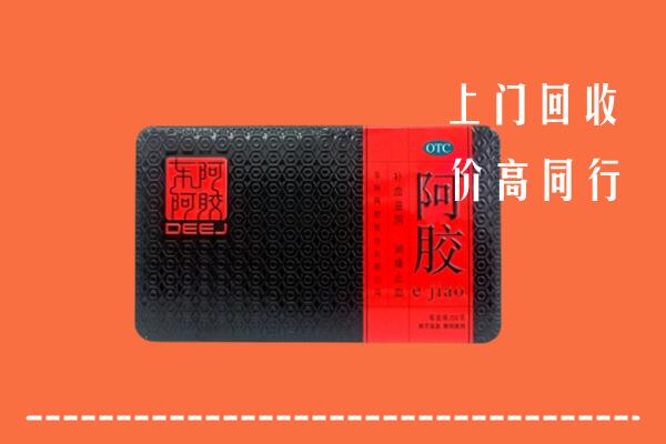 重庆忠县回收阿胶